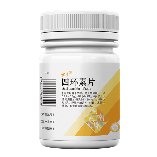 四环素片